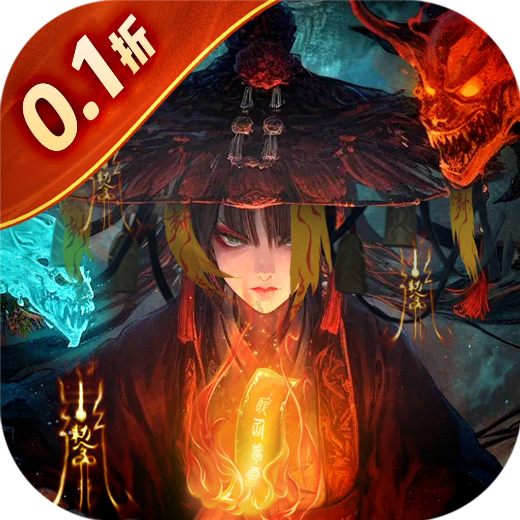 梦幻封神